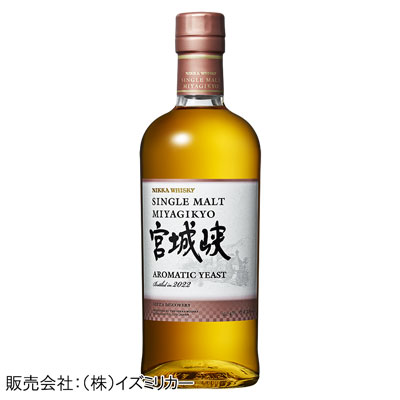 【限定15本】シングルモルト 宮城峡 アロマティックイースト　700ml
