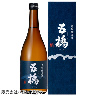【酒井酒造・山口】五橋 大吟醸原酒 720ml