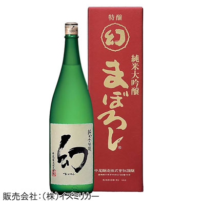 【中尾酒造・広島】誠鏡  大吟醸 まぼろし 赤箱 720ml