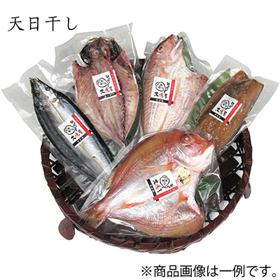 干物おまかせセット「風」