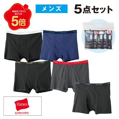 【紳士】Hanes　ボクサーパンツ　５点セット福袋（大きいサイズ）　（店頭受取の場合：紳士服売場レジ）