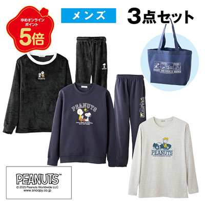 【紳士】スヌーピー　3点コーディネートセット　（店頭受取の場合：紳士服売場レジ）