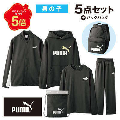 【ボーイズ】プーマ　5点セット福袋＋バックパック　（店頭受取の場合：子供服売場レジ）
