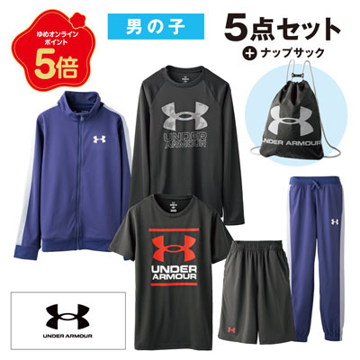 【ボーイズ】アンダーアーマー　5点セット福袋＋ナップサック　（店頭受取の場合：子供服売場レジ）