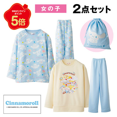 【女児】シナモロール　パジャマ2点セット福袋　（店頭受取の場合：肌着・靴下売場レジ）