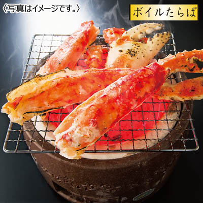【送料無料】ボイルたらばがに（太脚 ）ハーフポーション化粧箱