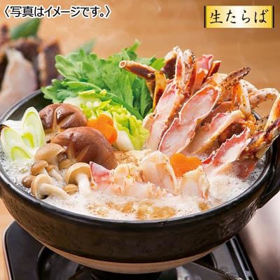 【送料無料】生たらばがに（太脚 ）ハーフポーション化粧箱１ｋｇ