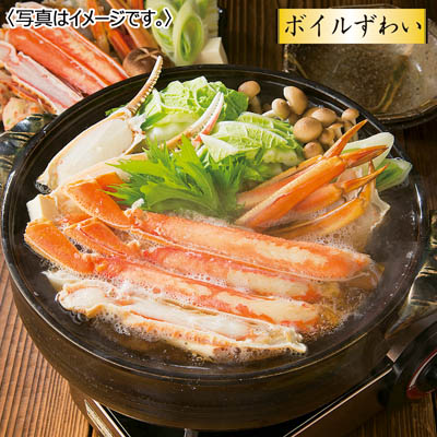 【送料無料】ボイルずわいがにハーフポーション化粧箱１．６ｋｇ