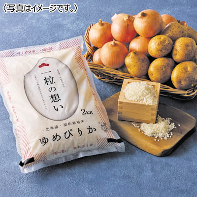 【送料込み】北海道産 お米と野菜の詰合せA