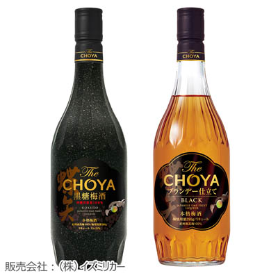 ＜チョーヤ＞梅酒 2本セット