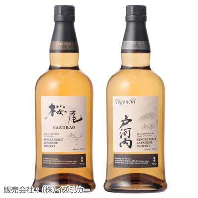 【限定60セット】＜サクラオB&D＞ シングルモルトジャパニーズウイスキー桜尾・戸河内セット