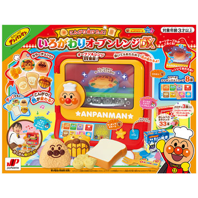 こんがり焼けたよ！いろがわりオーブンレンジDX