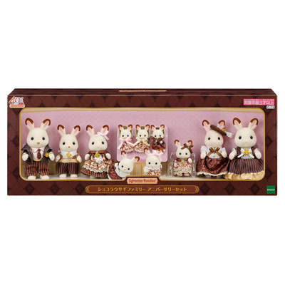 シルバニアファミリー　ショコラウサギファミリーアニバーサリーセット