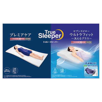 トゥルースリーパープレミアケア＋セブンスピローウルトラフィット洗えるプラス　特別セット