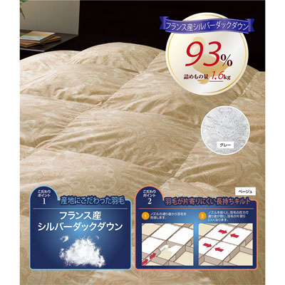 西川　厳選増量羽毛掛ふとん　ダブルロングサイズ