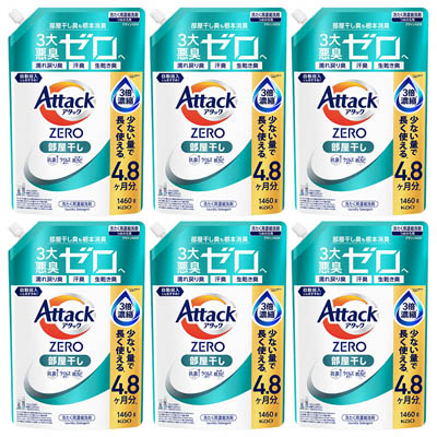 【ケース販売】花王　アタックZERO　部屋干し　つめかえ用　1460ｇ×6個
