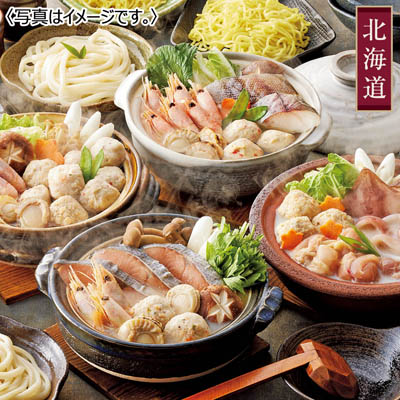 <小樽協和食品>4種の個食用鍋 食べ比べセット