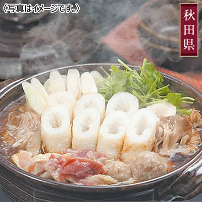 ＜秋田あじしょう＞比内地鶏きりたんぽ鍋