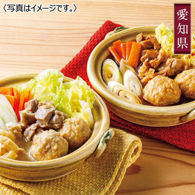 <鶏三和>名古屋コーチン小分け鍋セット