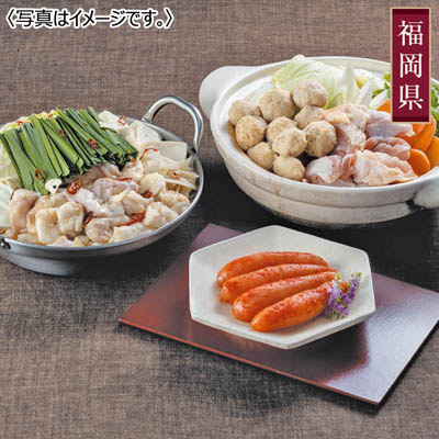 <海千>和牛もつ鍋・水炊き・明太子セット