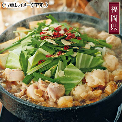 【送料込み】博多華味鳥　もつ鍋セット