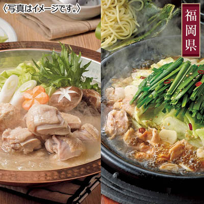 博多華味鳥 水たき・もつ鍋セット