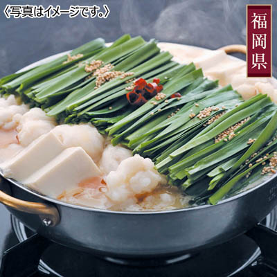 <もつ鍋一藤>国産黒毛和牛のもつ鍋味噌味(2~3人前)