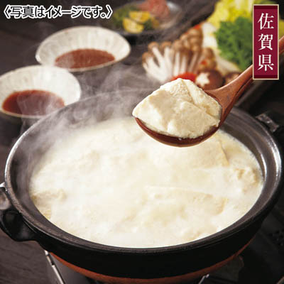 ＜佐嘉平川屋＞嬉野温泉名物　温泉湯豆腐