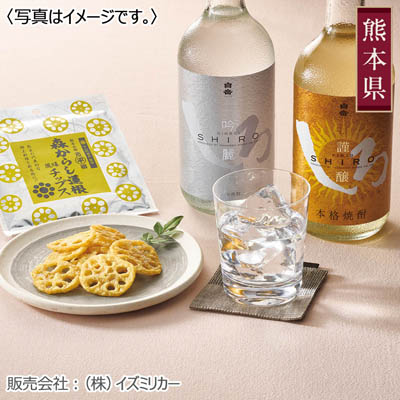 白岳＆森からし蓮根風味チップスセット