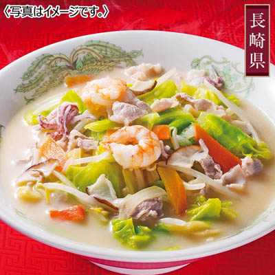 ＜みろく屋＞冷凍ちゃんぽん・皿うどん