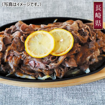 「長崎和牛」レモンステーキセット