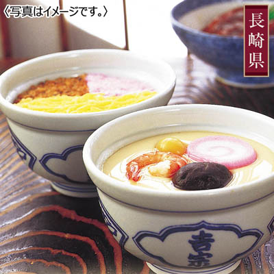 【送料込み】＜吉宗＞ 冷凍茶碗蒸し、蒸寿し２人前セット