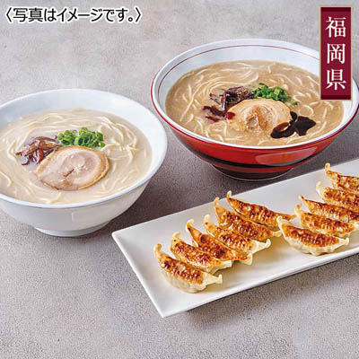 博多「一風堂」とんこつラーメンと博多ひとくち餃子