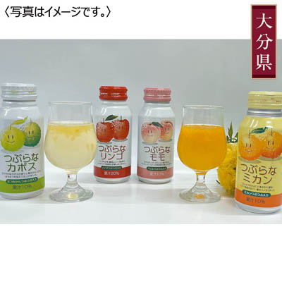 ＜ＪＡフーズおおいた＞つぶらなギフトＢＯＸ