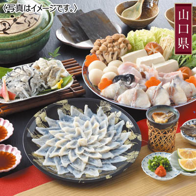 ＜ヤマモ水産＞とらふぐ料理お手軽フルコースセット