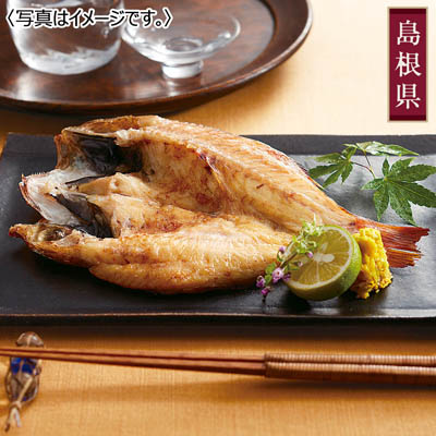 <魚勝商店>山陰 のどぐろ開き干 8枚