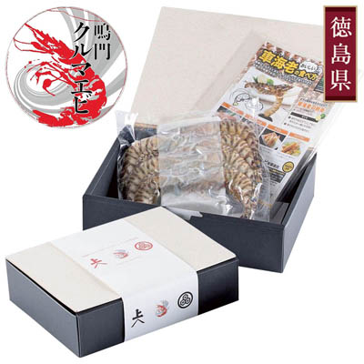 ＜鳴門クルマエビ＞お刺身ＯＫ！！うず潮車えび（養殖・冷凍）