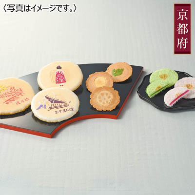 ＜七條甘春堂＞冬の詰合せ