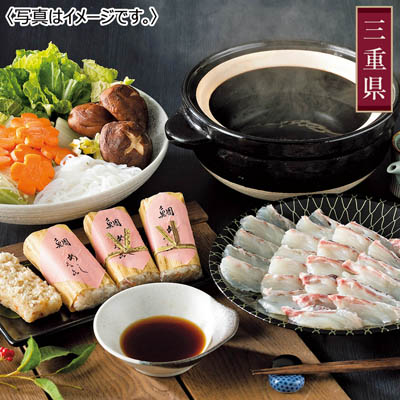 <三重おわせ久喜>鯛しゃぶ・雑炊セット