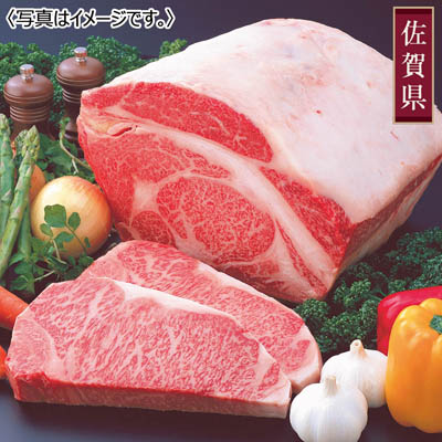 佐賀牛３点セット