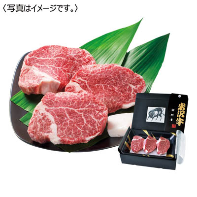 ＜米澤佐藤畜産＞米沢牛　ヒレステーキ用