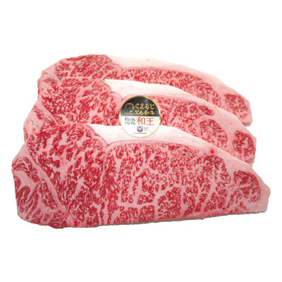 くまもと黒毛和牛和王サーロインステーキ用