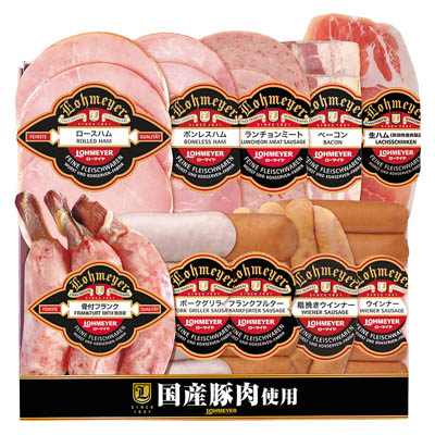 <ローマイヤ>ハム・生ハム・ソーセージ詰合せ