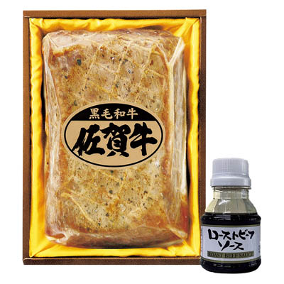 <肉のヒサダヤ>佐賀牛ローストビーフ