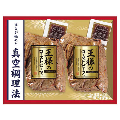 <米久>王様のローストビーフ