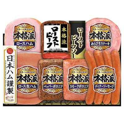 <日本ハム>本格派ローストビーフセット
