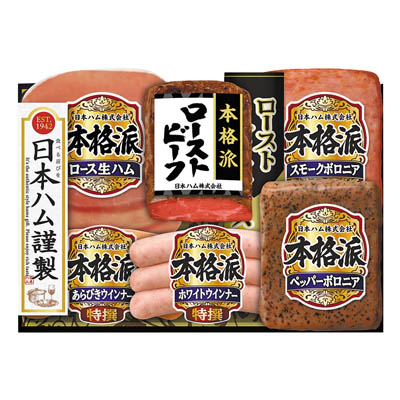 <日本ハム>本格派ローストビーフセット