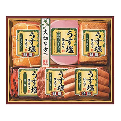 ＜丸大食品＞うす塩仕立てギフトセット
