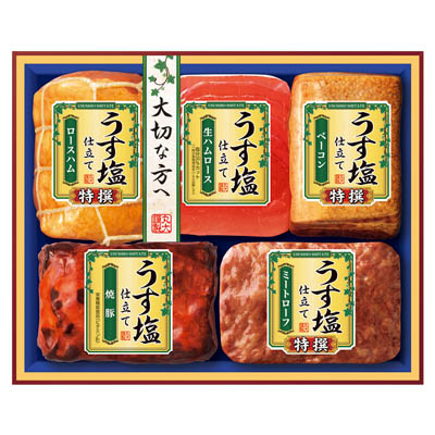 ＜丸大食品＞うす塩仕立てギフトセット