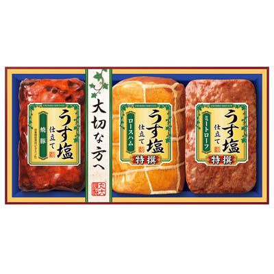 ＜丸大食品＞うす塩仕立てギフトセット